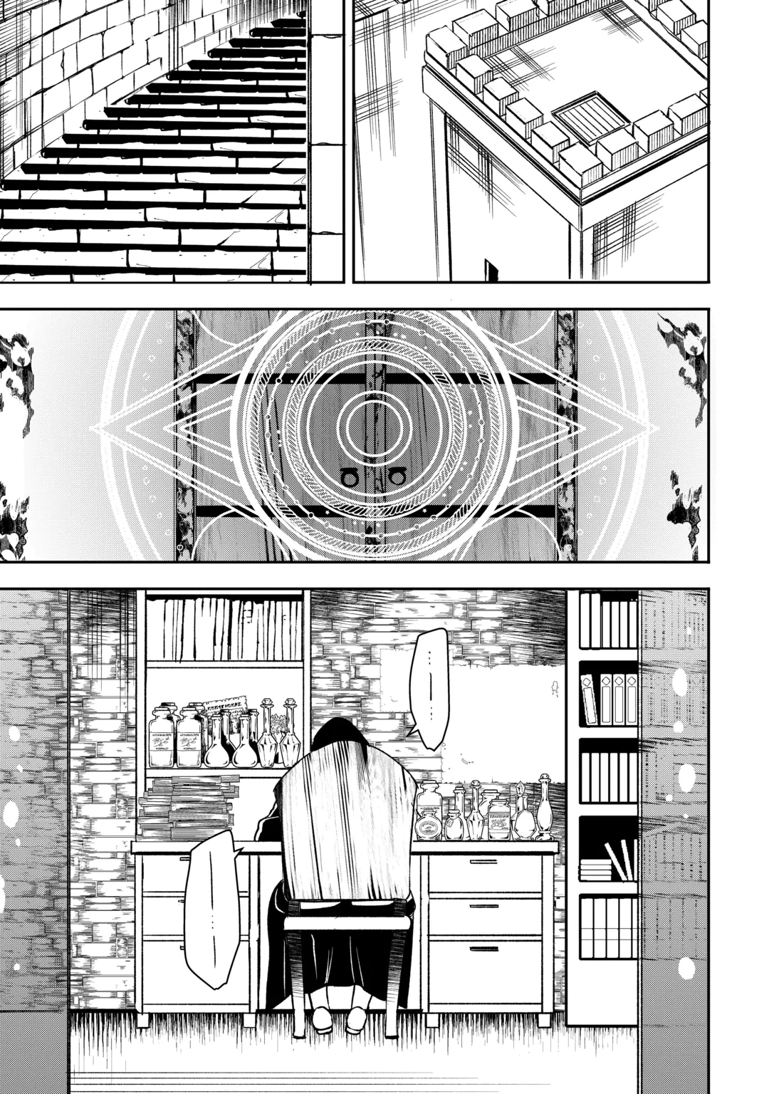 TENSEI SHITE MO JIKKA WO OIDA SARETA NO DE, KONDO WA JIBUN NO ISHI DE IKITEIKIMASU Chap 26 - Pic 23