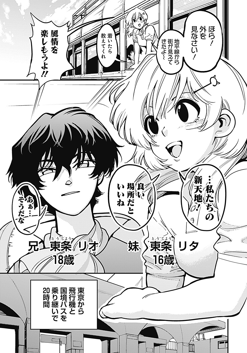 AZTEC NO KAITEN Chap 1 - Pic 8