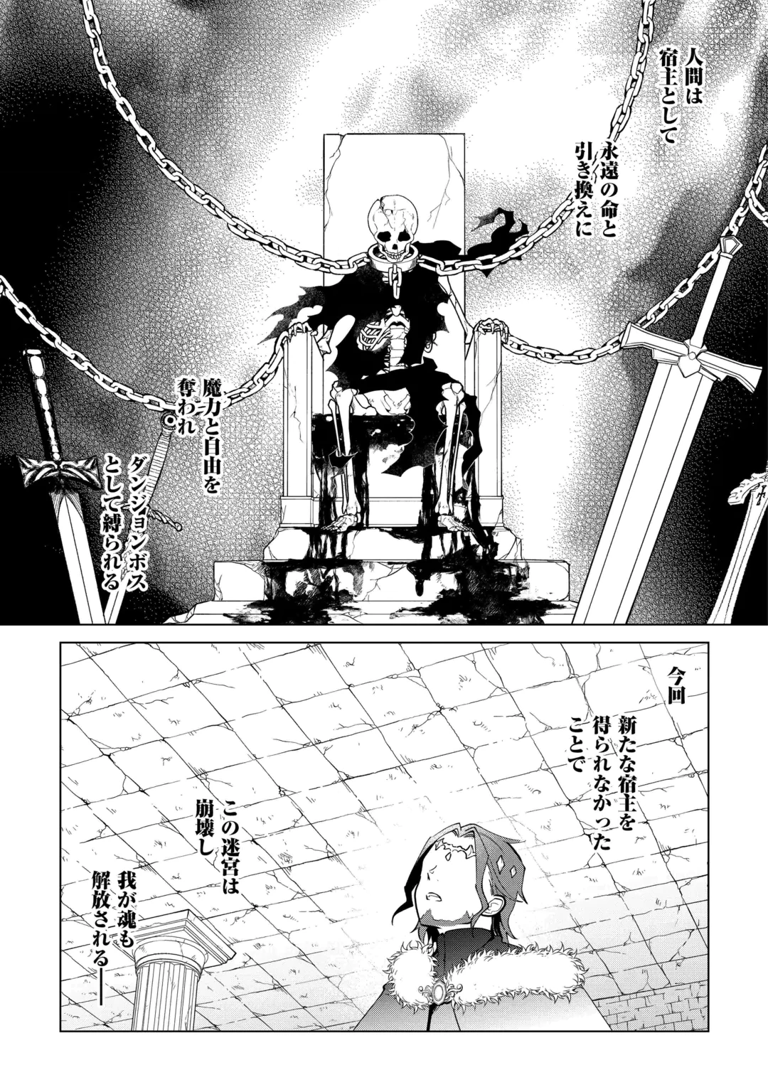 KANDOU KIZOKU NA ORE NO KUZU GIFT GA TSUYOSUGIRU! Chap 22 - Pic 3