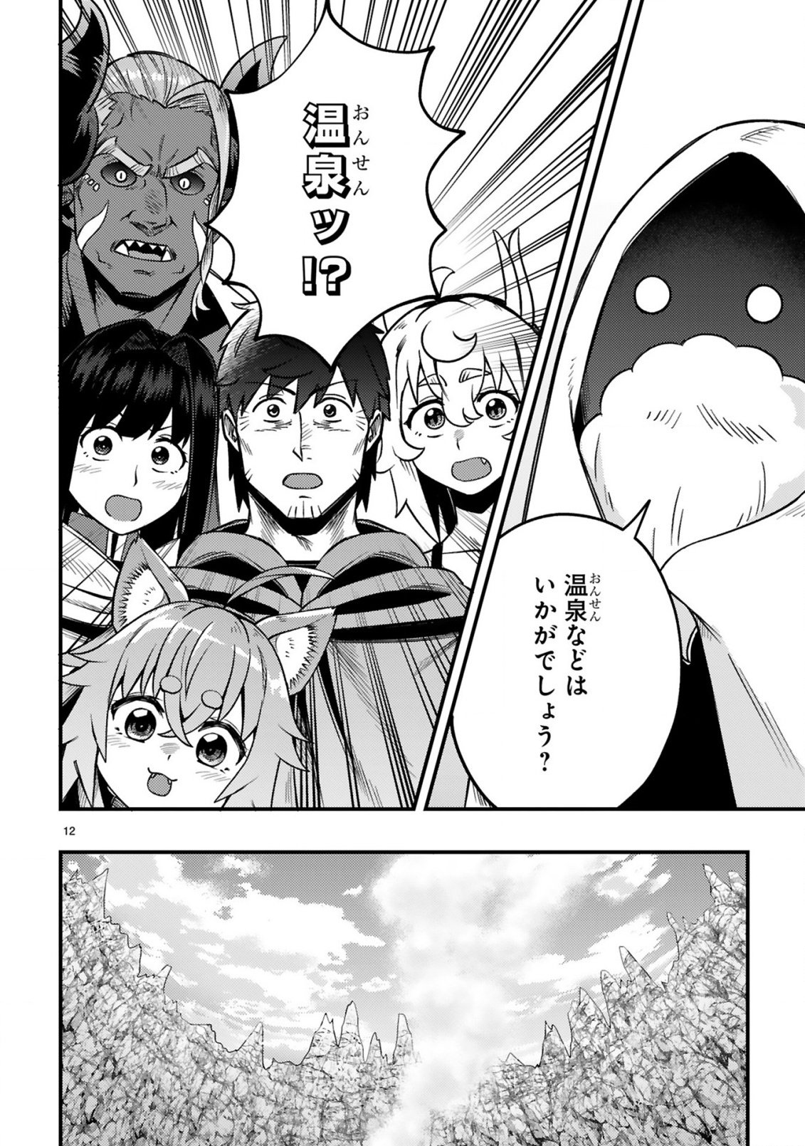 OSSAN YUUSHA WA KAJIYA DE SLOW LIFE HAJIMEMASHITA Chap 28 - Pic 12