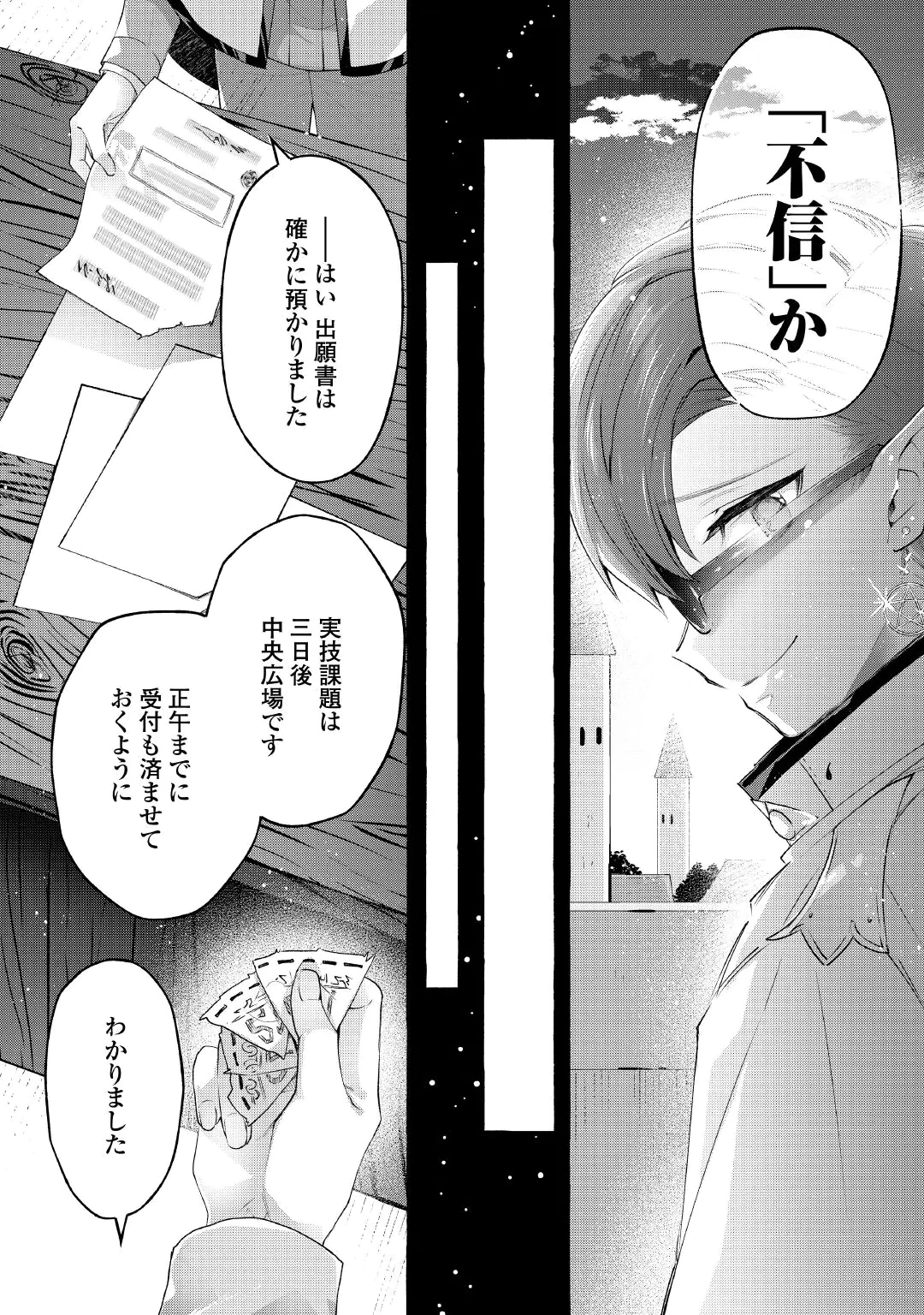 OCHIKOBORE “1” MAHOU TSUKAI WA, KYOU MO MUISHIKI NI CHEAT WO TSUKAU (MANGA) Chap 57 - Pic 28