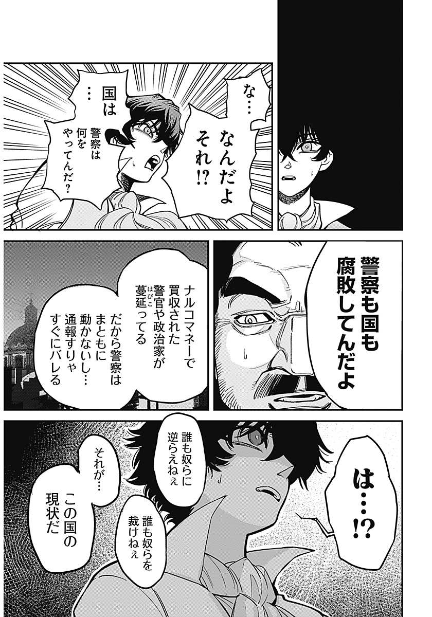 AZTEC NO KAITEN Chap 1 - Pic 30