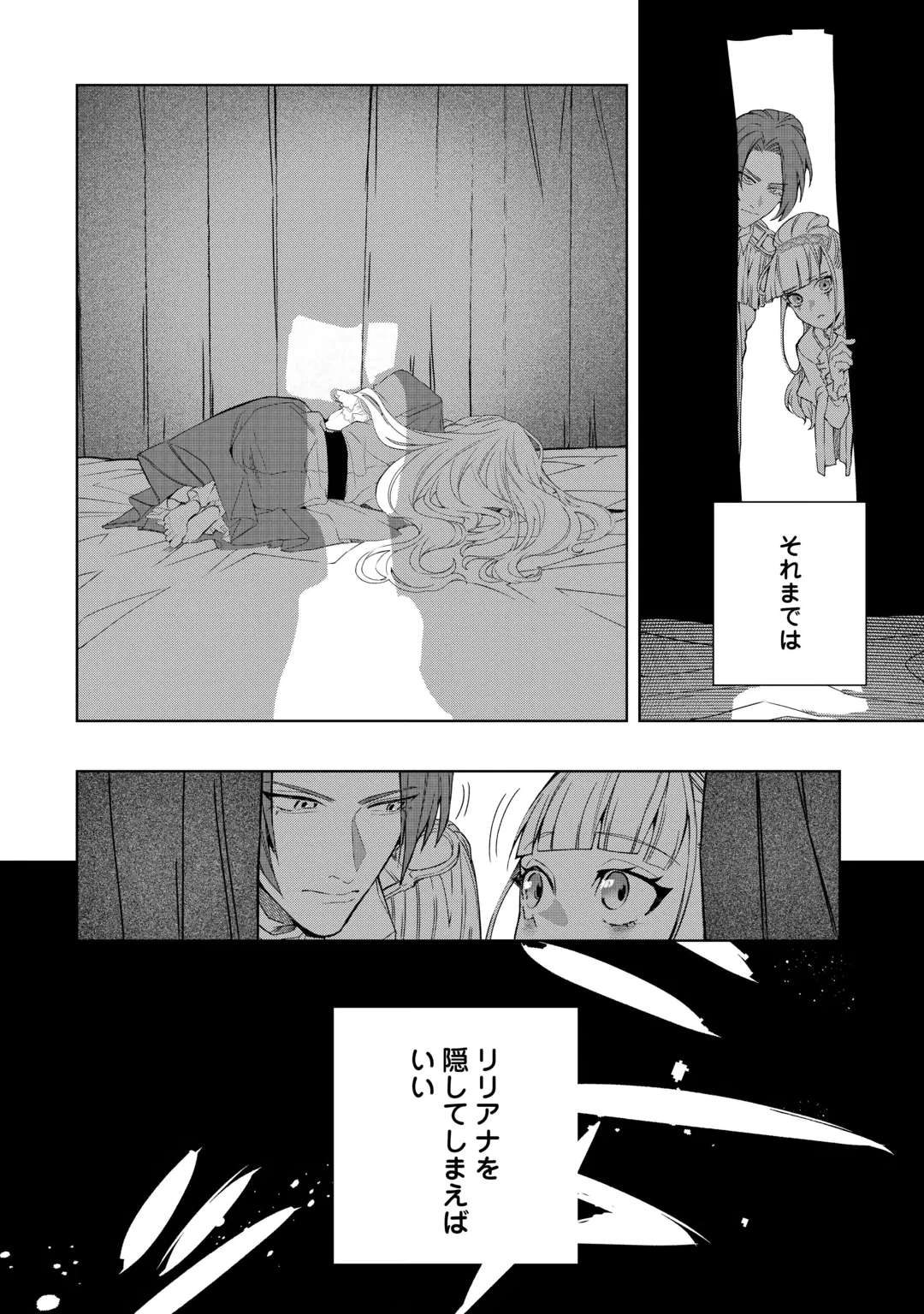 SEIRYAKU YORI AI WO ERANDA KEKKON. ~KOUKAI WA JUUNEN GO NI YATTE KITA.~ RAW Chap 11 - Pic 24