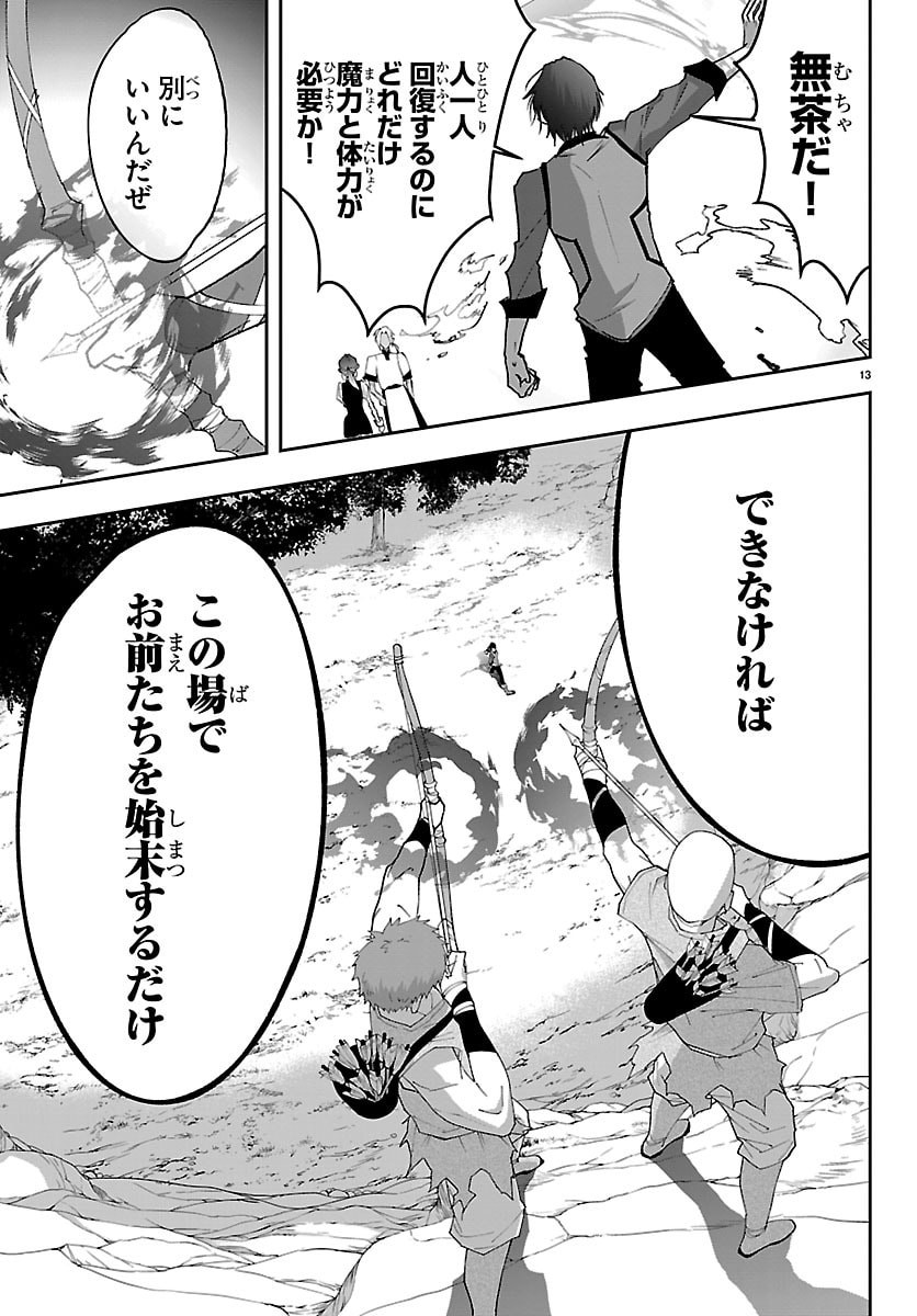 JANAI HOU NO SEIJO TO YUUSHA: ARE, WATASHI TACHI TTE HONTOU NI 
