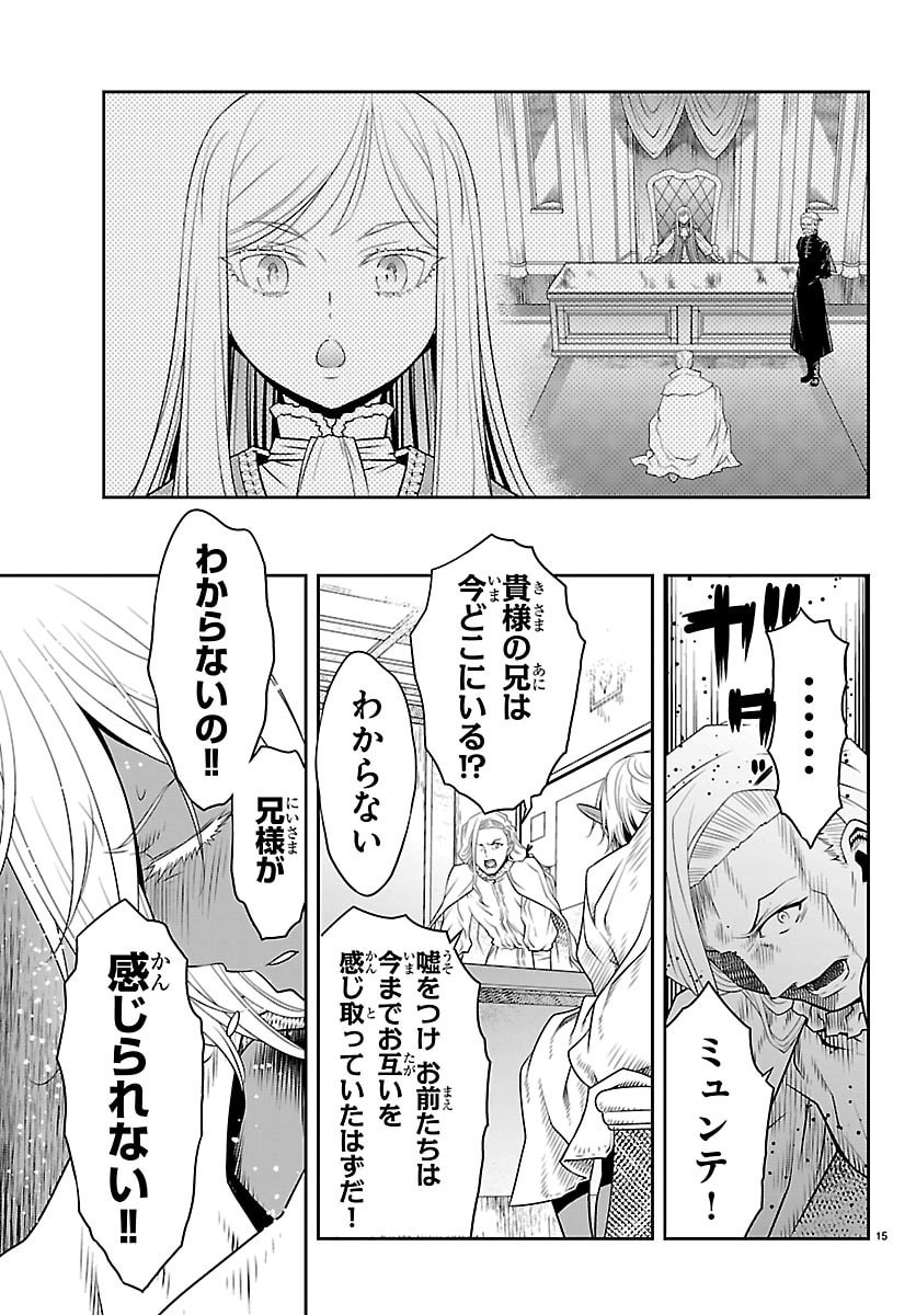 UNSOU’YA NO OSSAN GA NAZE KA FUKUGYOU DE ZETTAI MUTEKI KENSHI O TSUTOMERU KOTO NI: SAE NAI JINSEI O OKUTTETA ORE GA MAOU TOUBATSU NO KIRIFUDA NI? Chap 28 - Pic 15