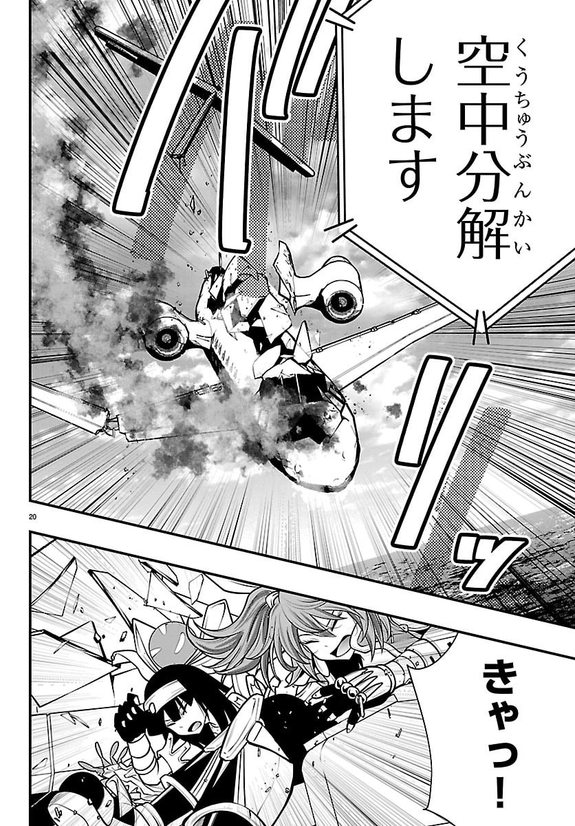 SEEKERS - MEIKYUU SAIKYOU NO OJI-SAN, KAMI HAISHINSHA TO NARU Chap 37 - Pic 20