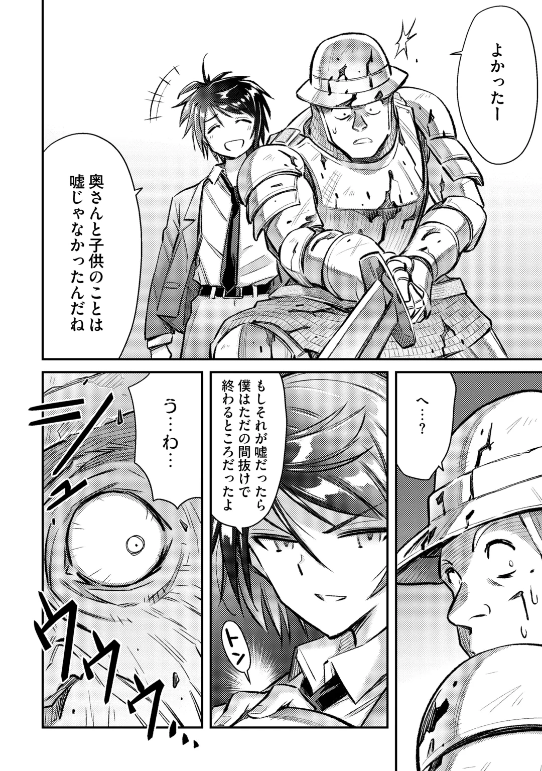 ISEKAI SHOUKAN SARETE SUTERARETA BOKU GA JASHIN DE ARU KOTO WO DARE MO SHIRANAI…… TABUN Chap 1.2 - Pic 12