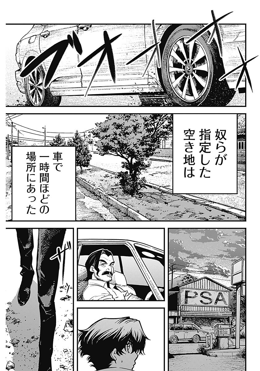 AZTEC NO KAITEN Chap 1 - Pic 56