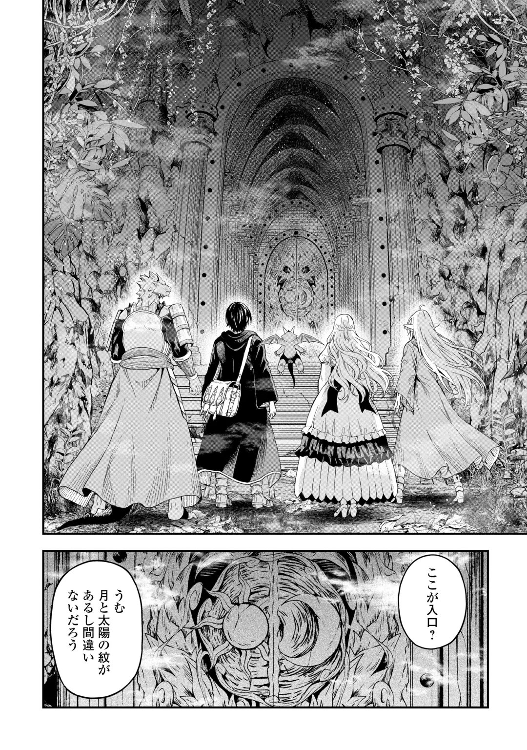 SOZAI SAISHUKA NO ISEKAI RYOKOUKI - RAW Chap 67 - Pic 6