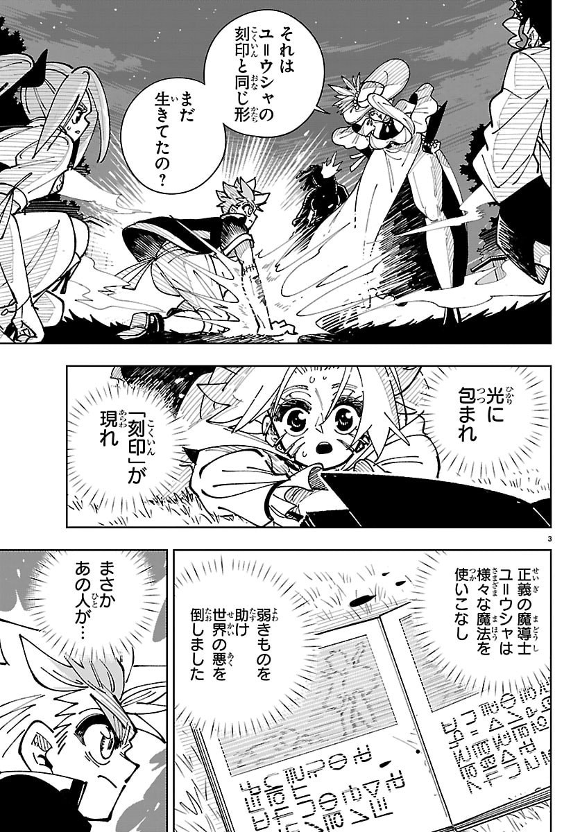 OCHI YOMERU NO KOKUIN Chap 10 - Pic 3
