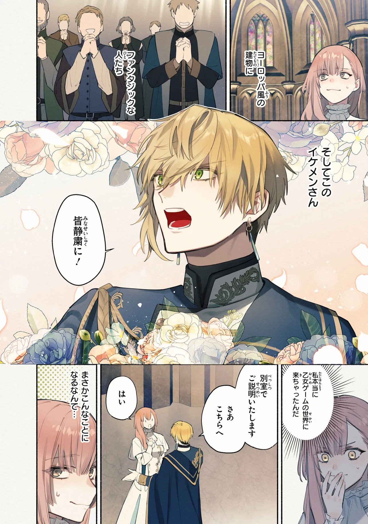 YANDERE-KA SHITA OTOME GE NO KOURYAKU TAISHOU-TACHI WA, GEKI-OMOI AI DE SEIJO NO WATASHI WO NIGASANAI Chap 1 - Pic 4