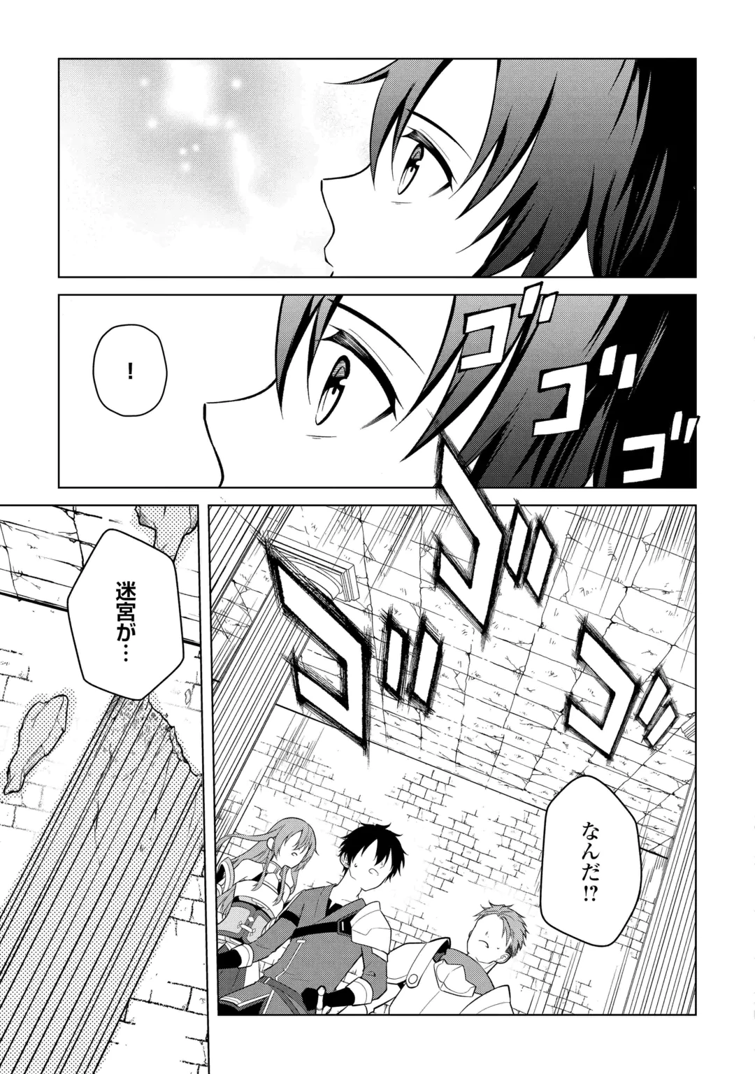 KANDOU KIZOKU NA ORE NO KUZU GIFT GA TSUYOSUGIRU! Chap 22 - Pic 5
