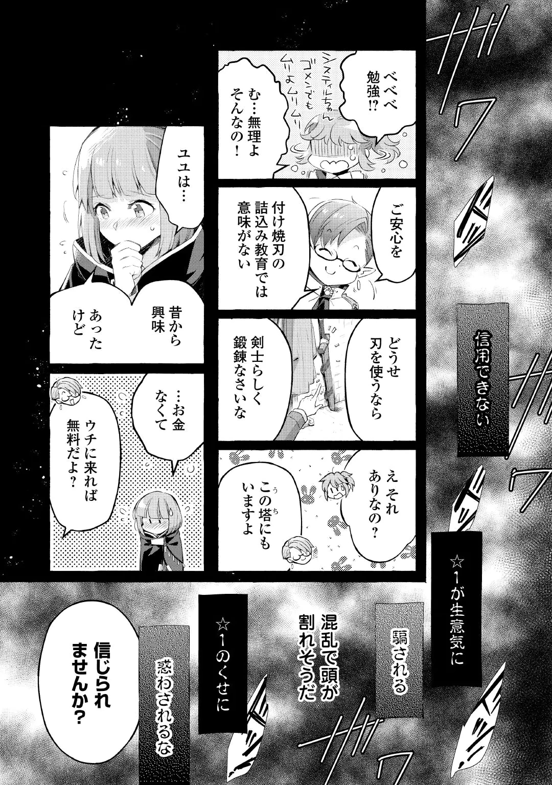OCHIKOBORE “1” MAHOU TSUKAI WA, KYOU MO MUISHIKI NI CHEAT WO TSUKAU (MANGA) Chap 57 - Pic 16