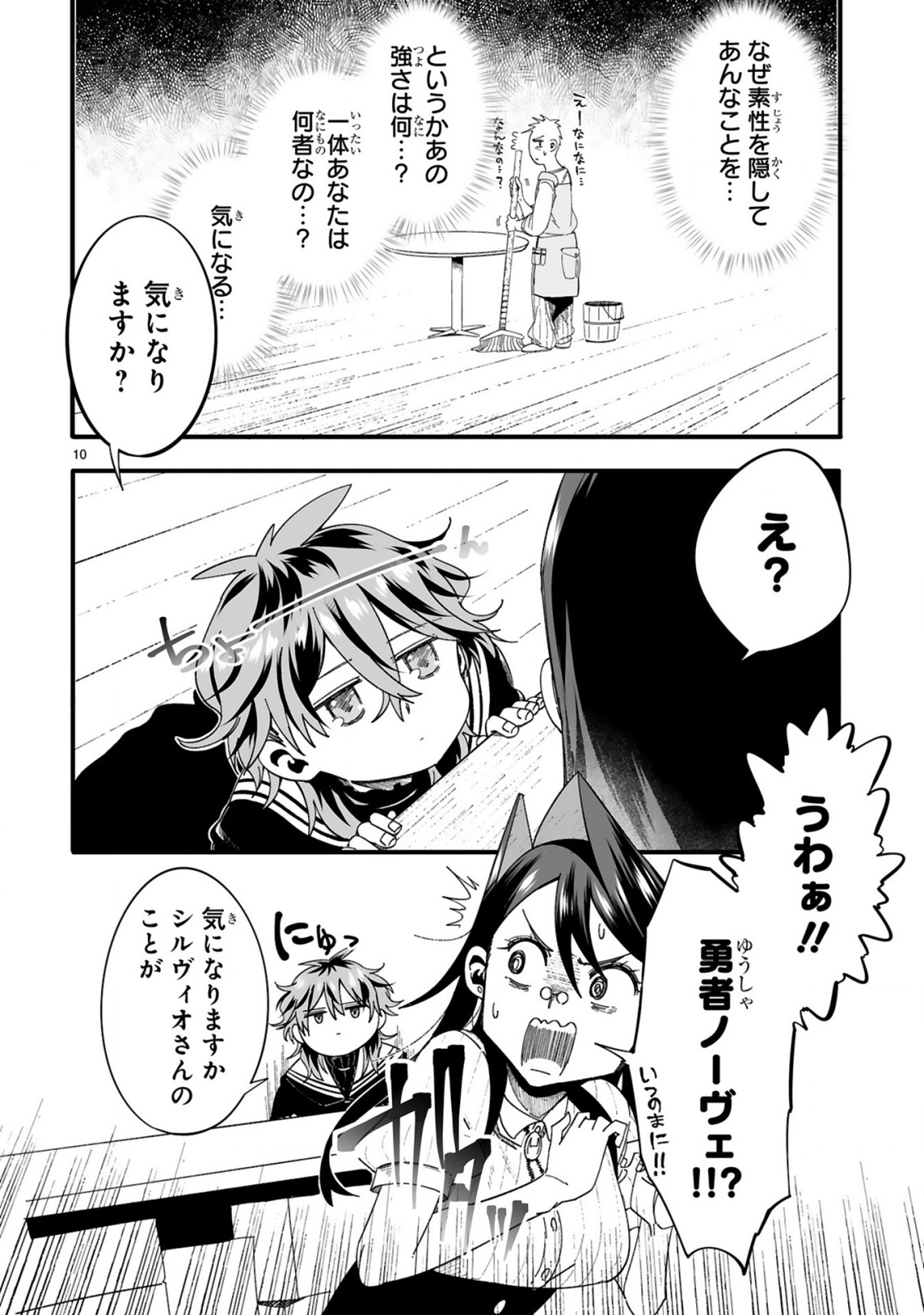 MOP MUSOU ~NAMERARETEITA SEISOU OJISAN GA JITSU WA SEKAI SAIKYOU~ Chap 3 - Pic 10