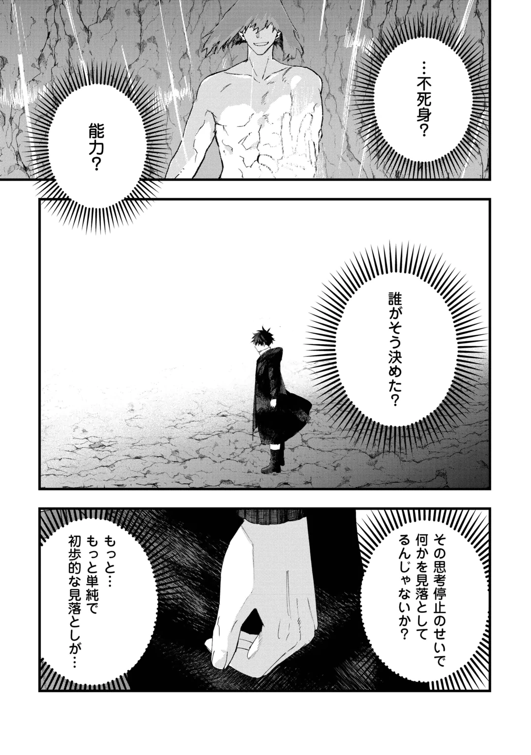 TSUIHOUSARETA 