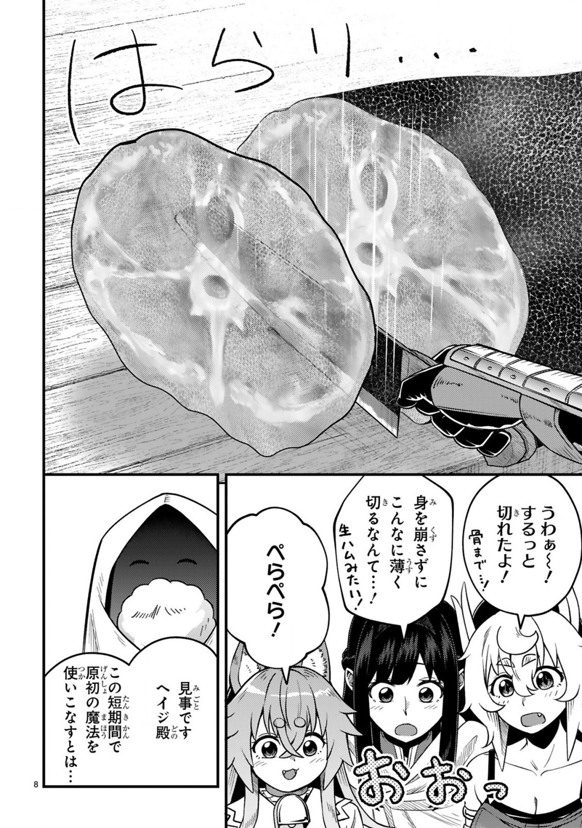 OSSAN YUUSHA WA KAJIYA DE SLOW LIFE HAJIMEMASHITA Chap 28 - Pic 8