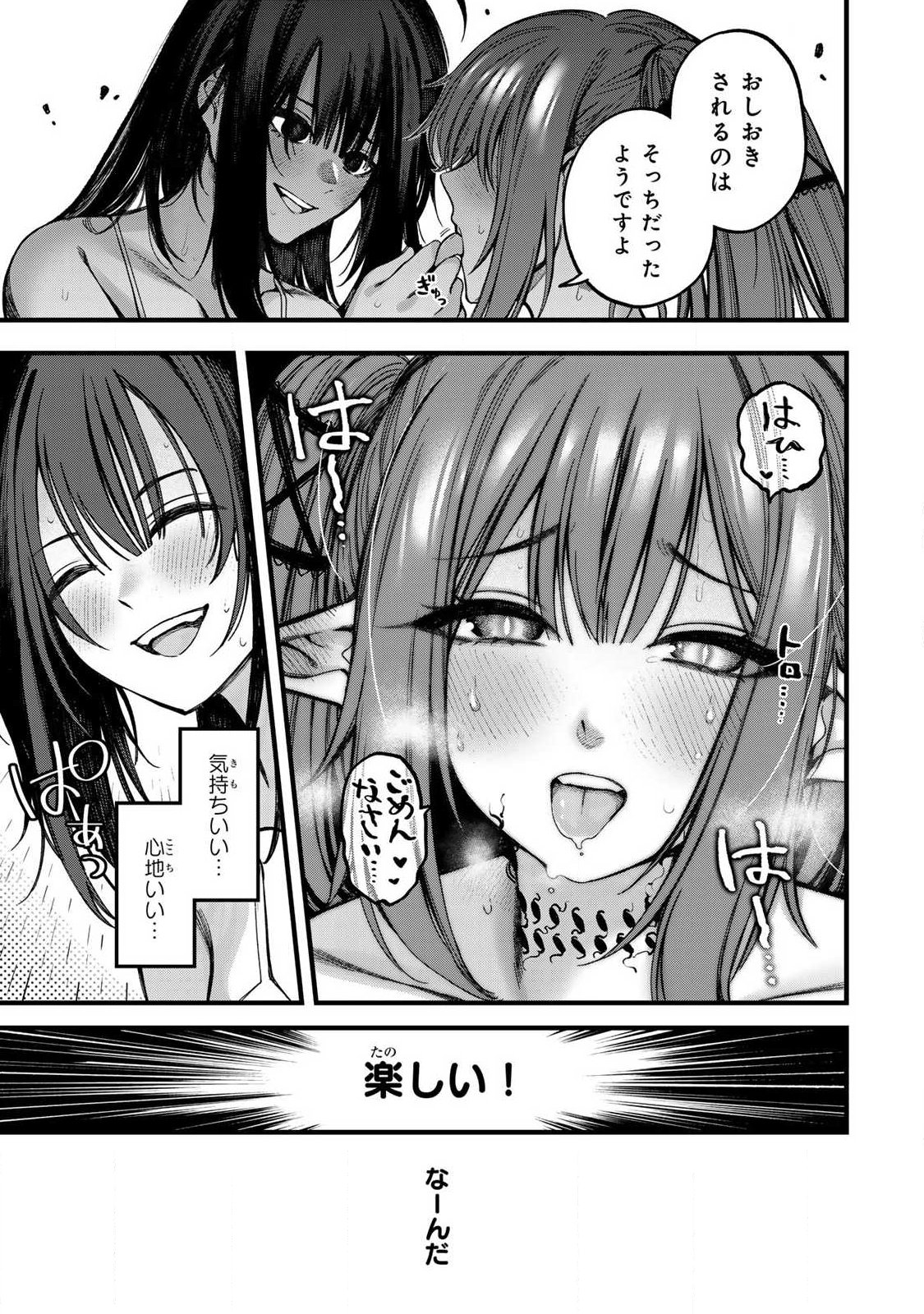 10000 HITOKIRI NO MAHOU TSUKAI Chap 1 - Pic 57