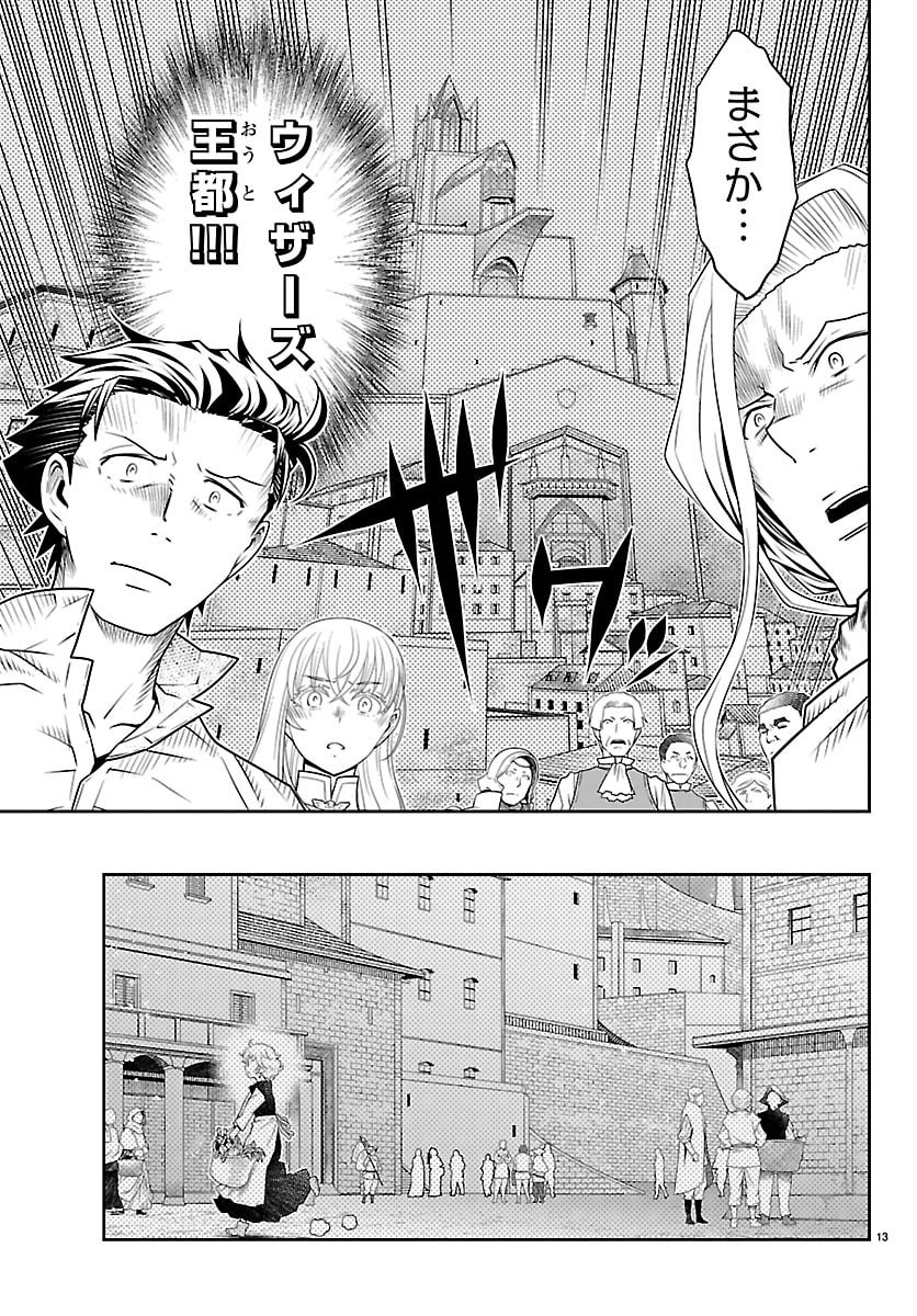 UNSOU’YA NO OSSAN GA NAZE KA FUKUGYOU DE ZETTAI MUTEKI KENSHI O TSUTOMERU KOTO NI: SAE NAI JINSEI O OKUTTETA ORE GA MAOU TOUBATSU NO KIRIFUDA NI? Chap 28 - Pic 13