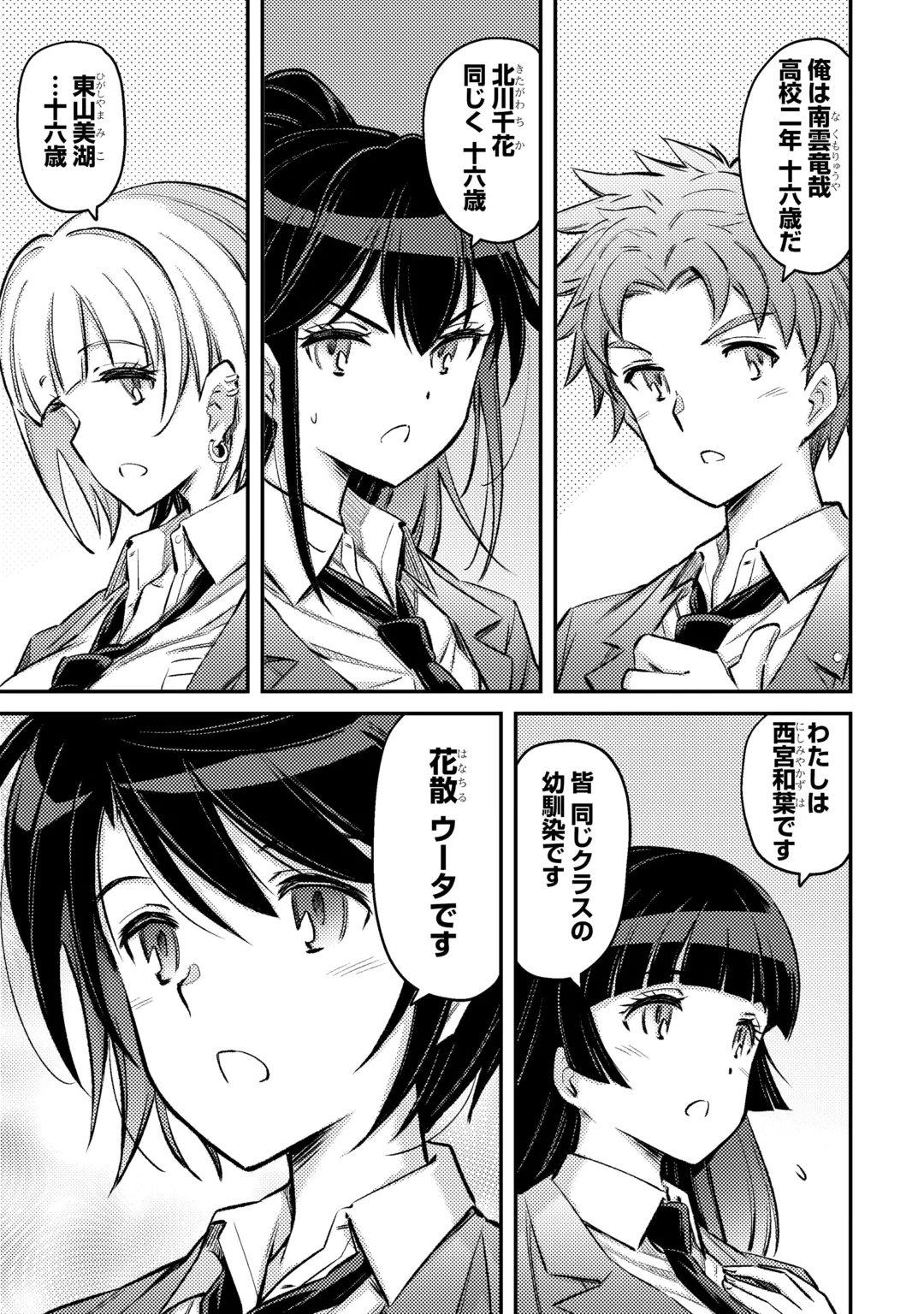 ISEKAI SHOUKAN SARETE SUTERARETA BOKU GA JASHIN DE ARU KOTO WO DARE MO SHIRANAI…… TABUN Chap 1.1 - Pic 13