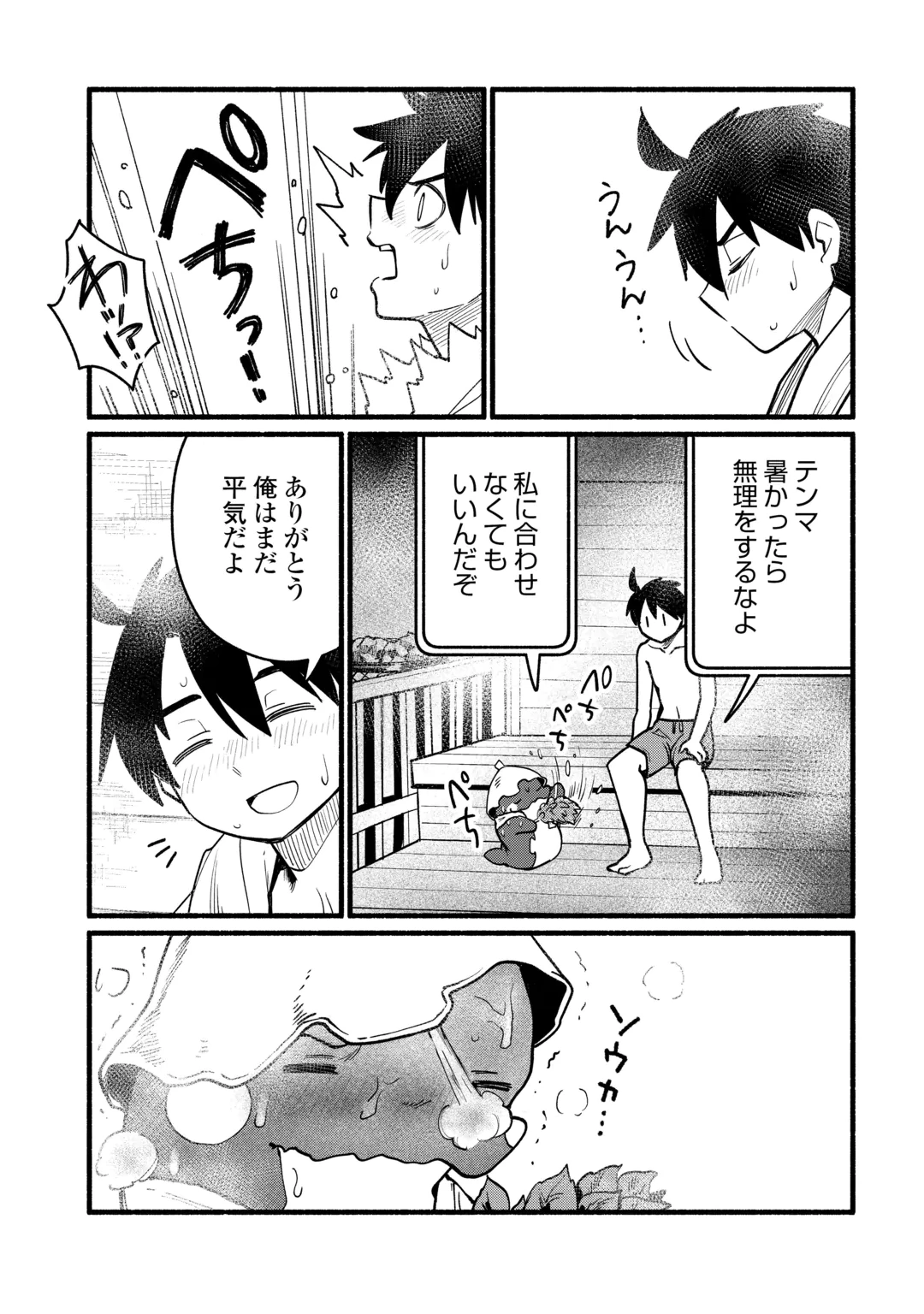 TENSEI MAE NO TUTORIAL DE ISEKAI SAIKYOU NI NARIMASHITA. - RAW Chap 31 - Pic 11