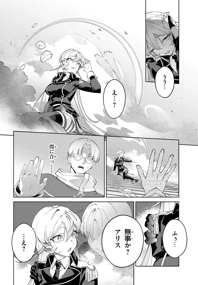 KIWAMETE GOUMANTARU AKUYAKU KIZOKU NO SHOGYOU Chap 10 - Pic 18