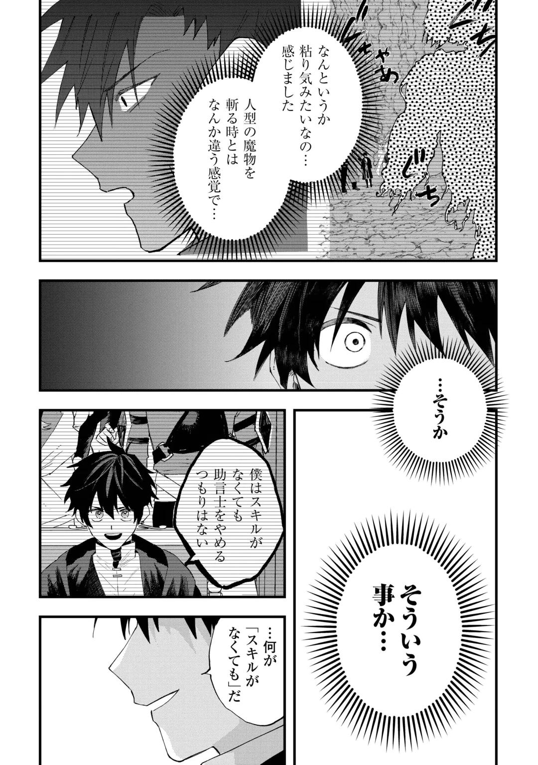 TSUIHOUSARETA 