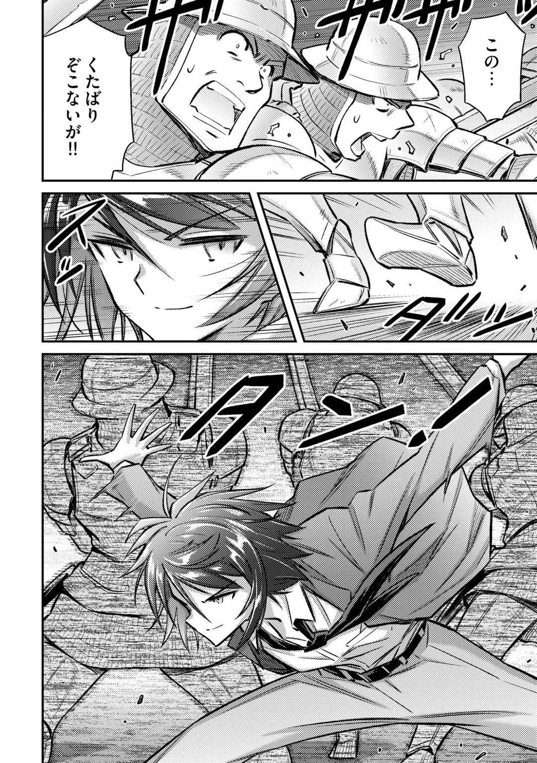 ISEKAI SHOUKAN SARETE SUTERARETA BOKU GA JASHIN DE ARU KOTO WO DARE MO SHIRANAI…… TABUN Chap 1.2 - Pic 8