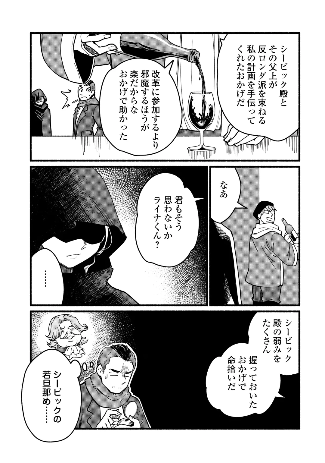 TENSEI MAE NO TUTORIAL DE ISEKAI SAIKYOU NI NARIMASHITA. - RAW Chap 31 - Pic 21
