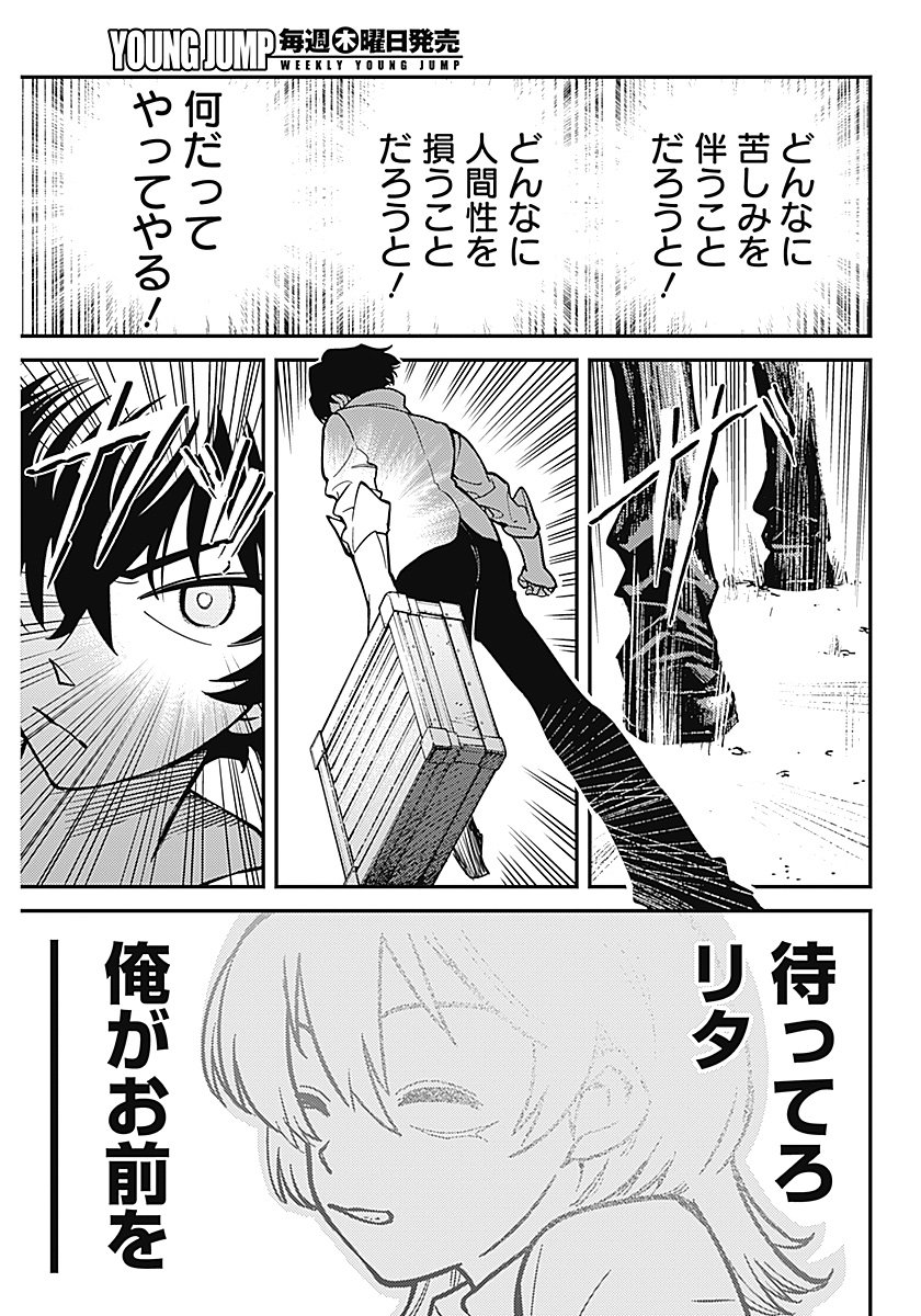 AZTEC NO KAITEN Chap 1 - Pic 58