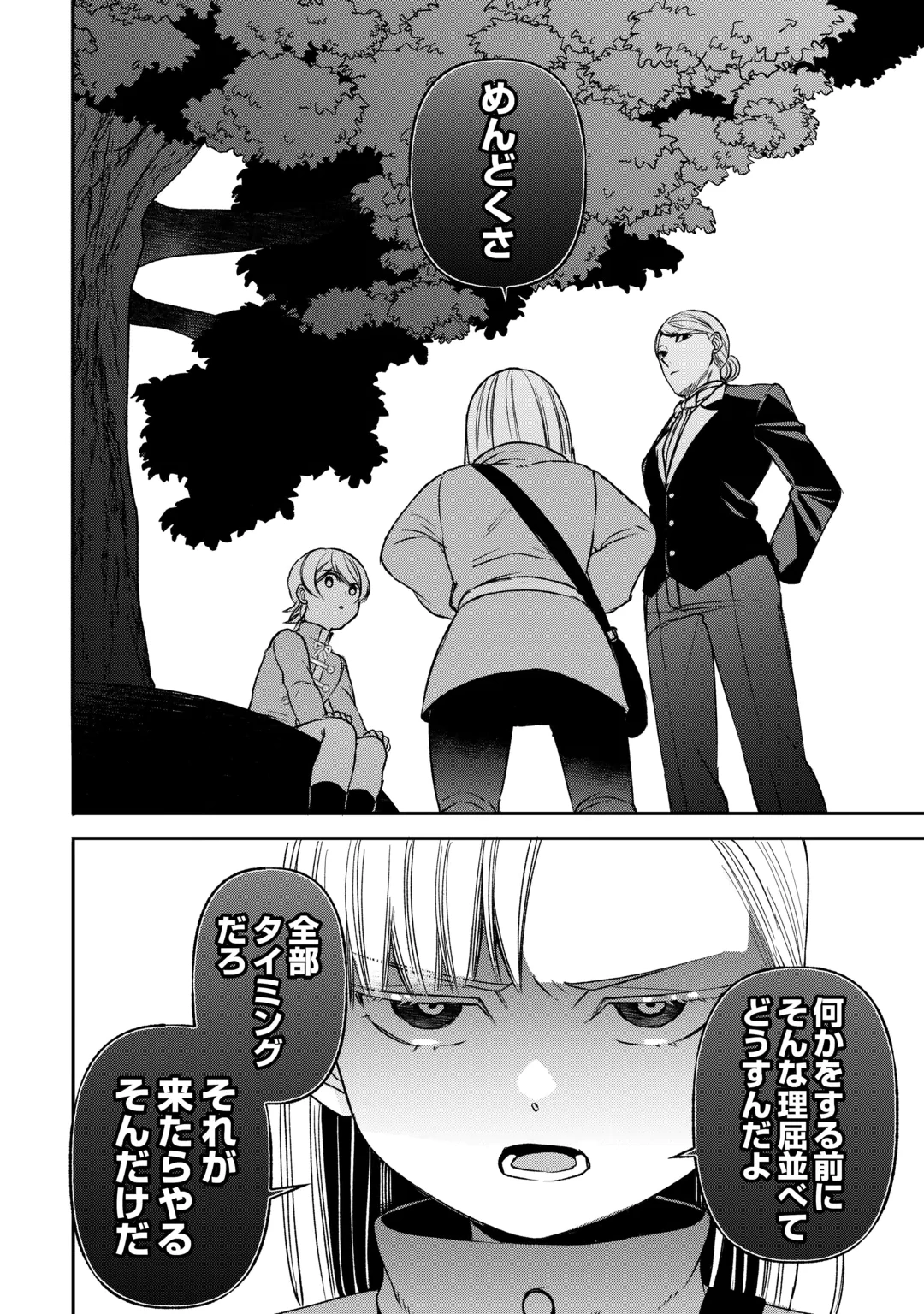 TENSEI SHITE MO JIKKA WO OIDA SARETA NO DE, KONDO WA JIBUN NO ISHI DE IKITEIKIMASU Chap 26 - Pic 16