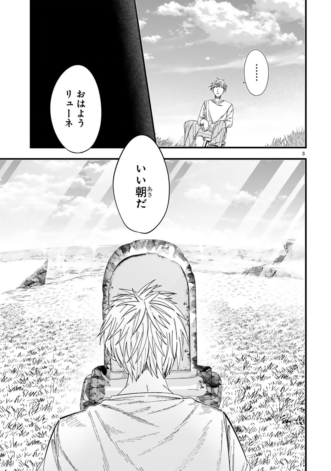 MOP MUSOU ~NAMERARETEITA SEISOU OJISAN GA JITSU WA SEKAI SAIKYOU~ Chap 3 - Pic 3