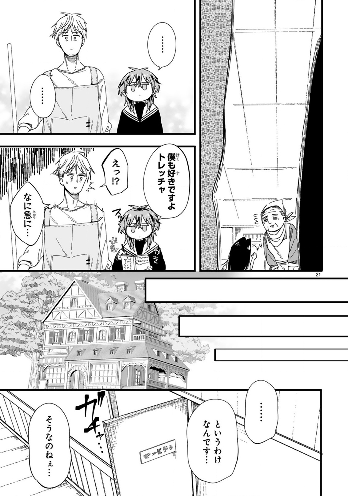 MOP MUSOU ~NAMERARETEITA SEISOU OJISAN GA JITSU WA SEKAI SAIKYOU~ Chap 3 - Pic 21