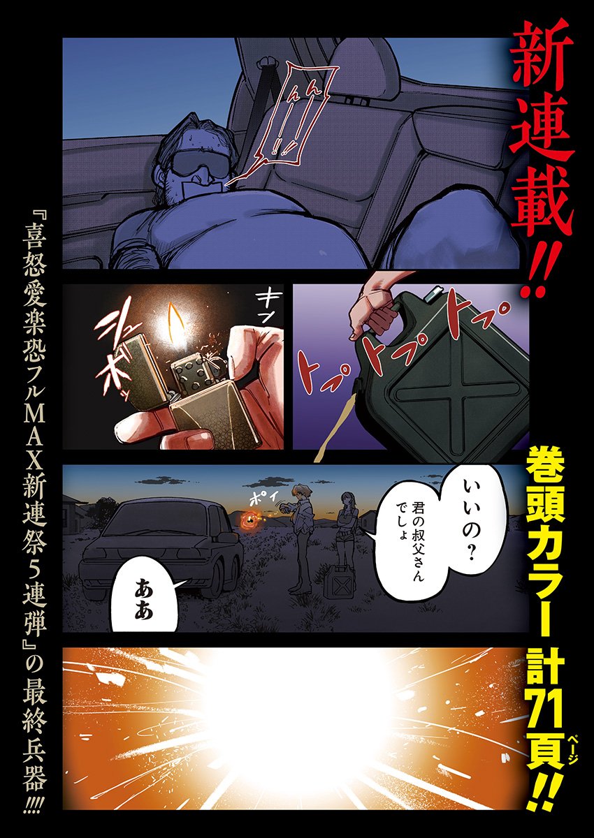 AZTEC NO KAITEN Chap 1 - Pic 1