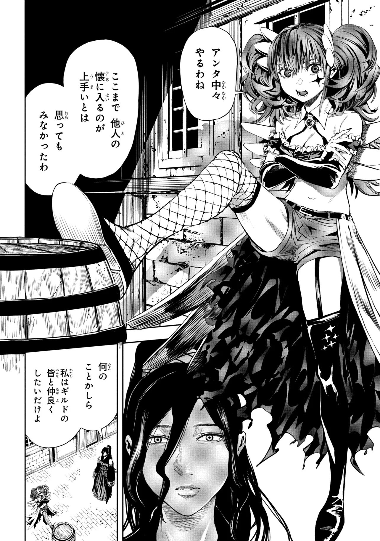 HOLE UP GAMERS Chap 7.2 - Pic 4