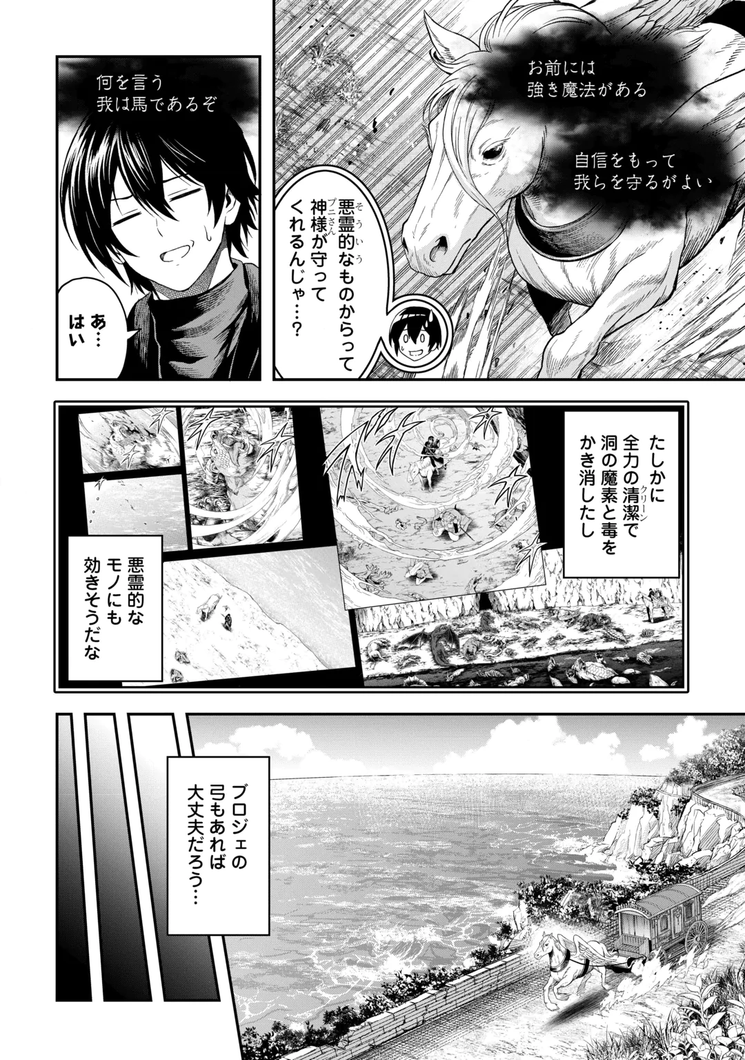 SOZAI SAISHUKA NO ISEKAI RYOKOUKI - RAW Chap 67 - Pic 4