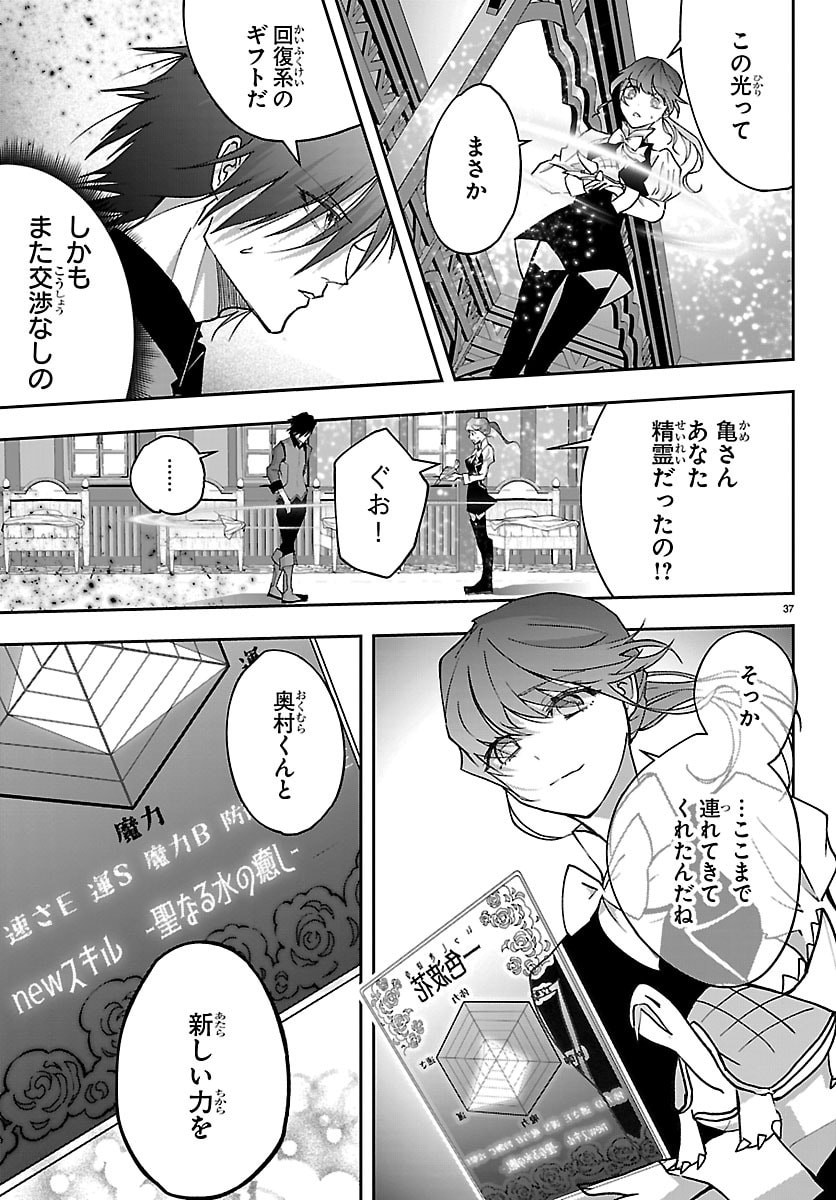 JANAI HOU NO SEIJO TO YUUSHA: ARE, WATASHI TACHI TTE HONTOU NI 