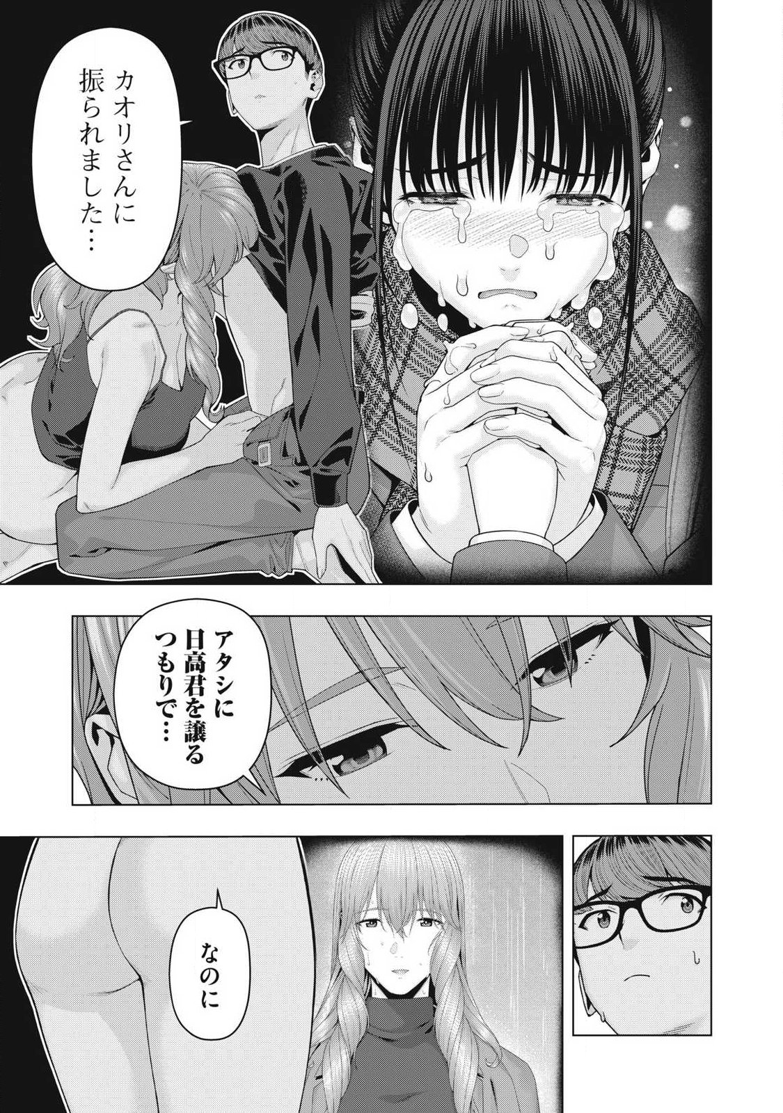 KANOJO NO TOMODACHI Chap 133 - Pic 5