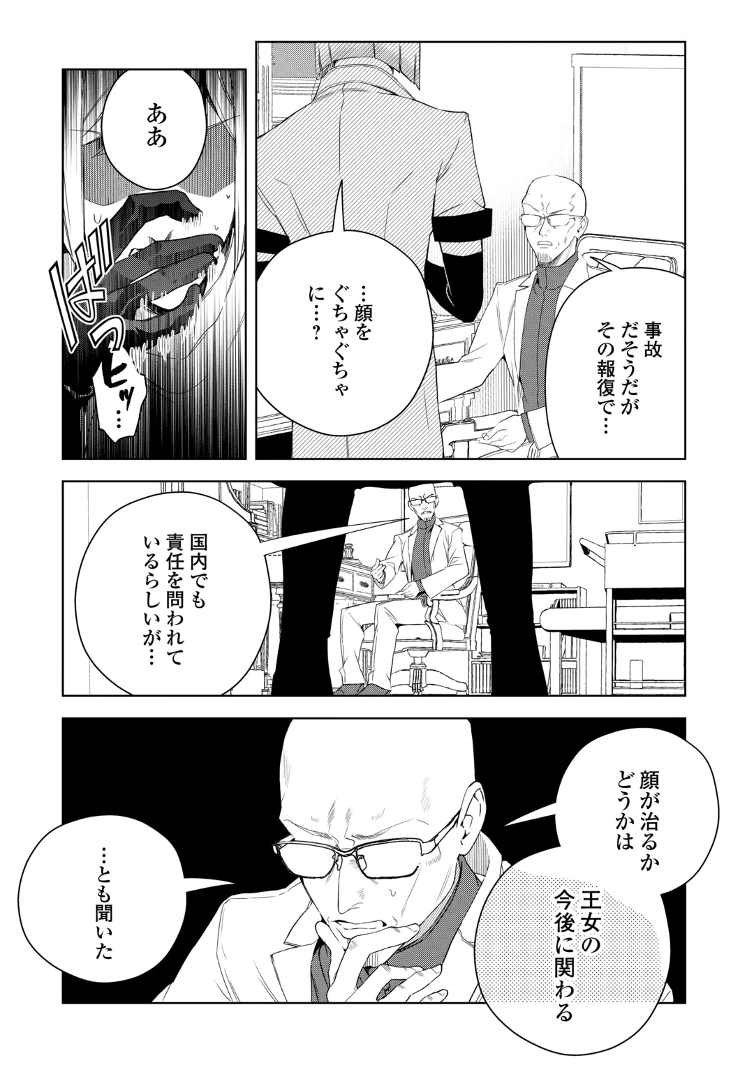 SEIRYAKU YORI AI WO ERANDA KEKKON. ~KOUKAI WA JUUNEN GO NI YATTE KITA.~ RAW Chap 11 - Pic 26