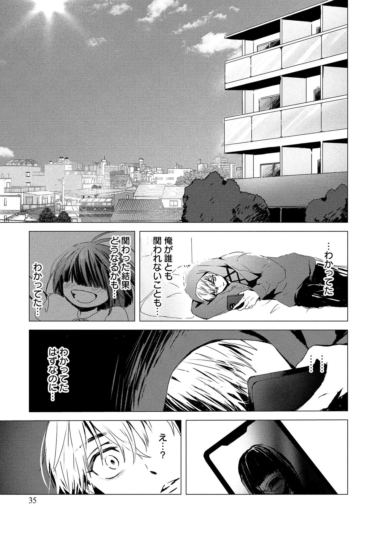 TSUKISHI Chap 1 - Pic 33