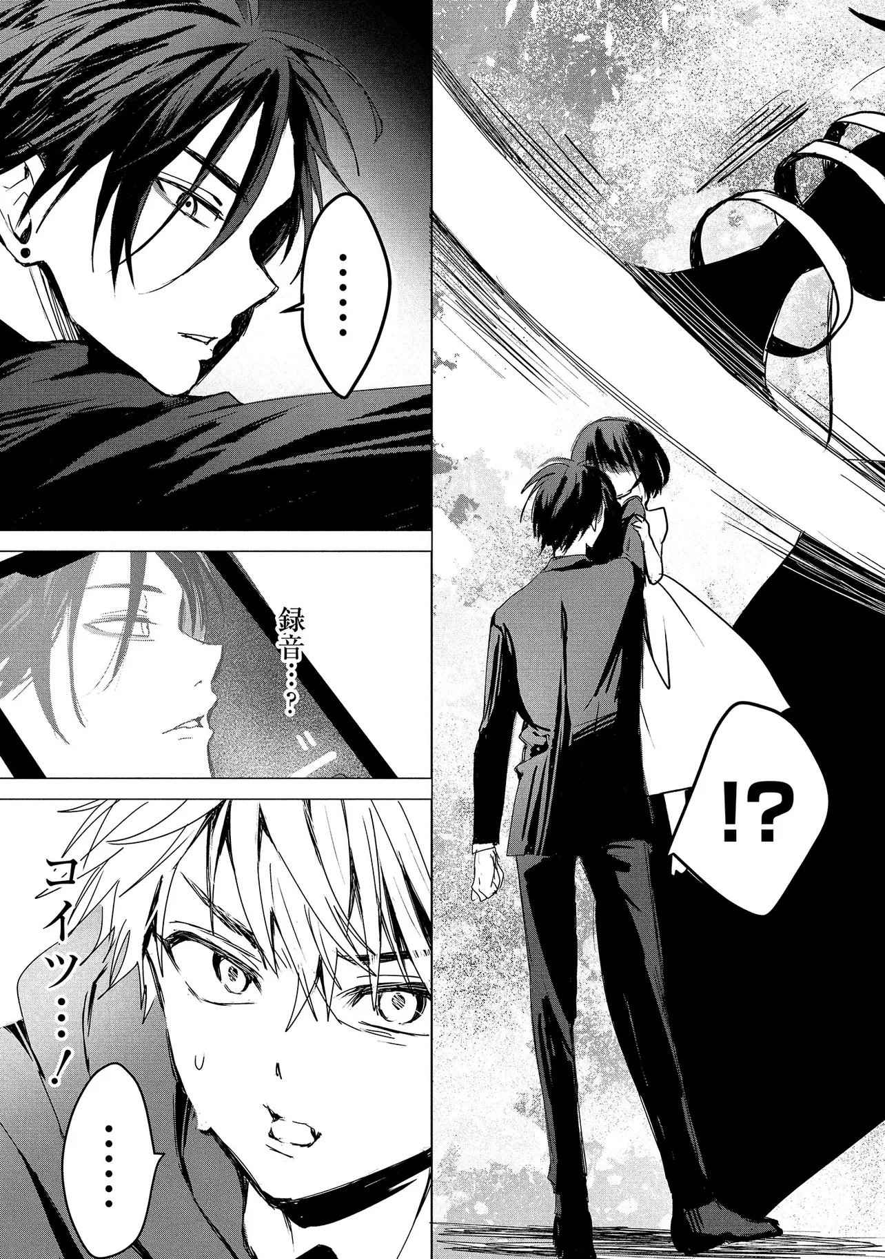 TSUKISHI Chap 1 - Pic 53
