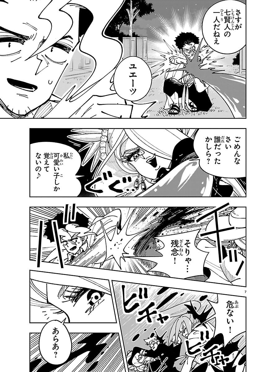 OCHI YOMERU NO KOKUIN Chap 10 - Pic 7