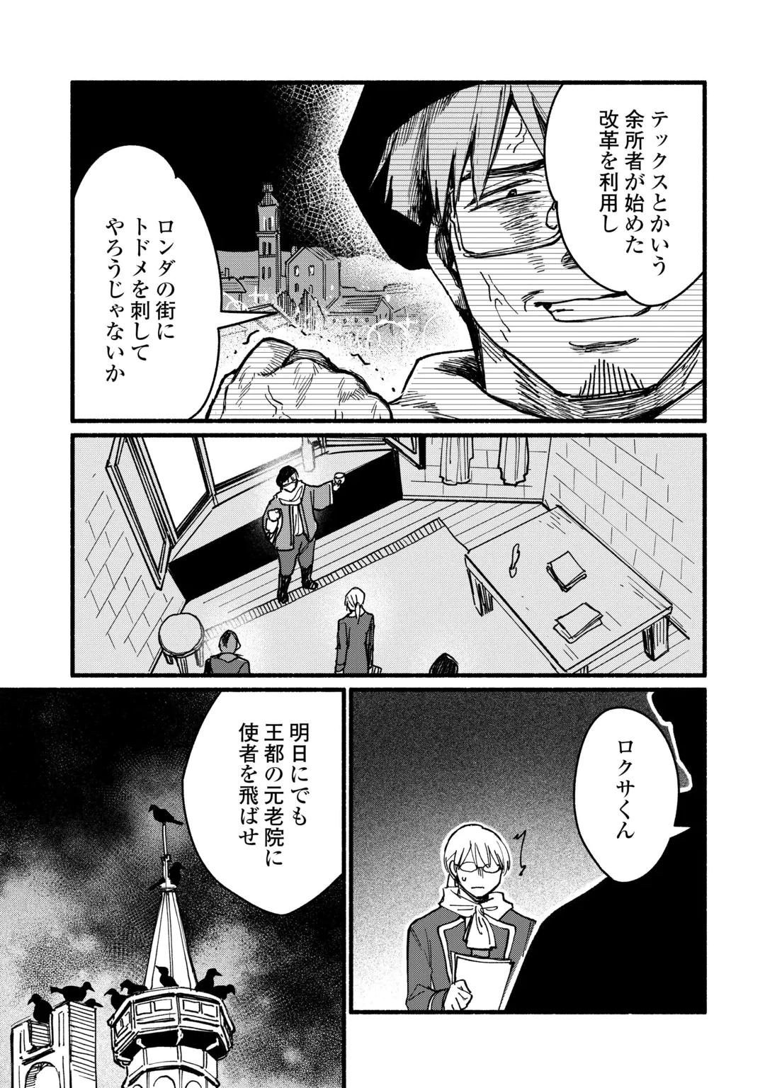 TENSEI MAE NO TUTORIAL DE ISEKAI SAIKYOU NI NARIMASHITA. - RAW Chap 31 - Pic 23