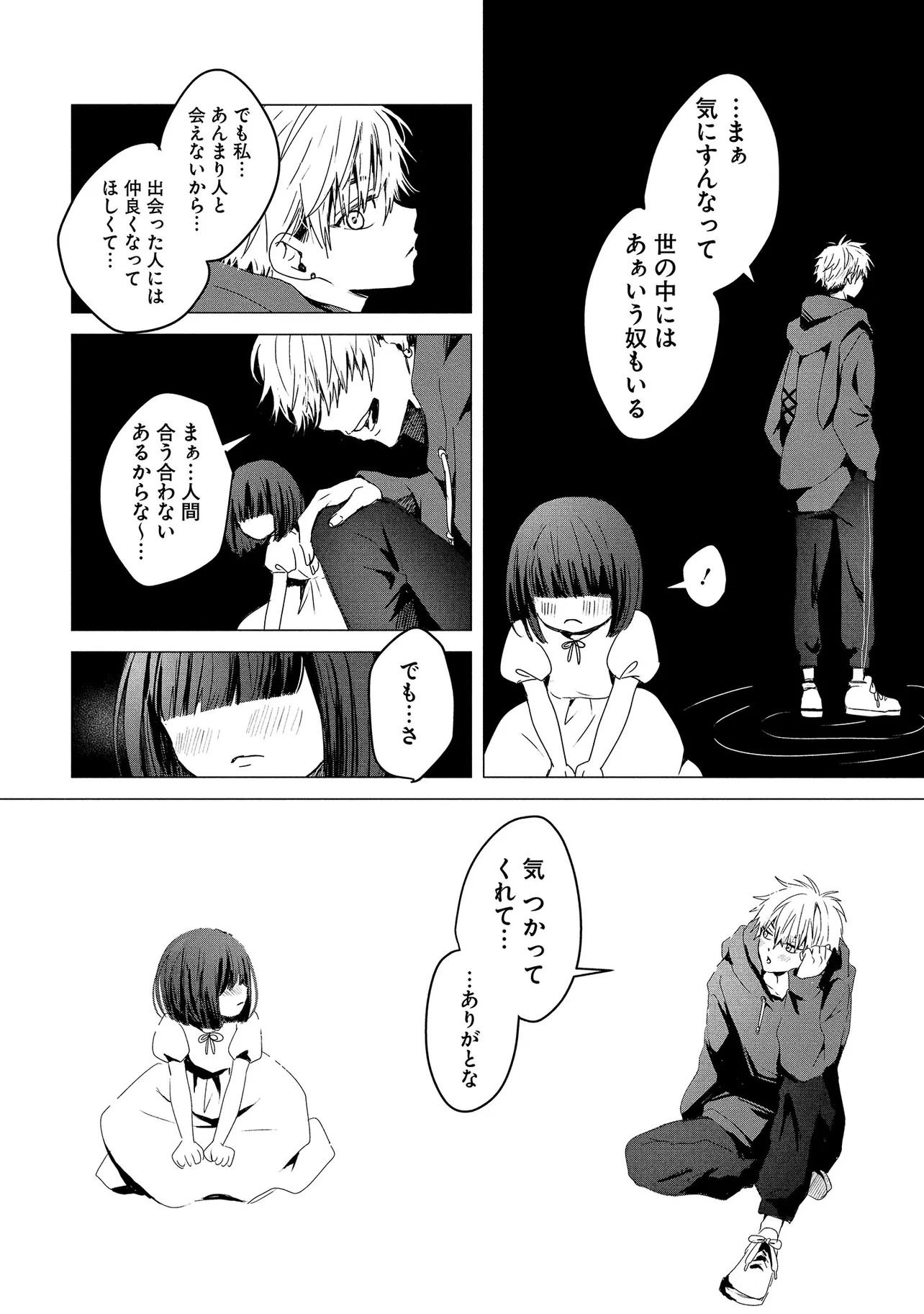 TSUKISHI Chap 1 - Pic 20
