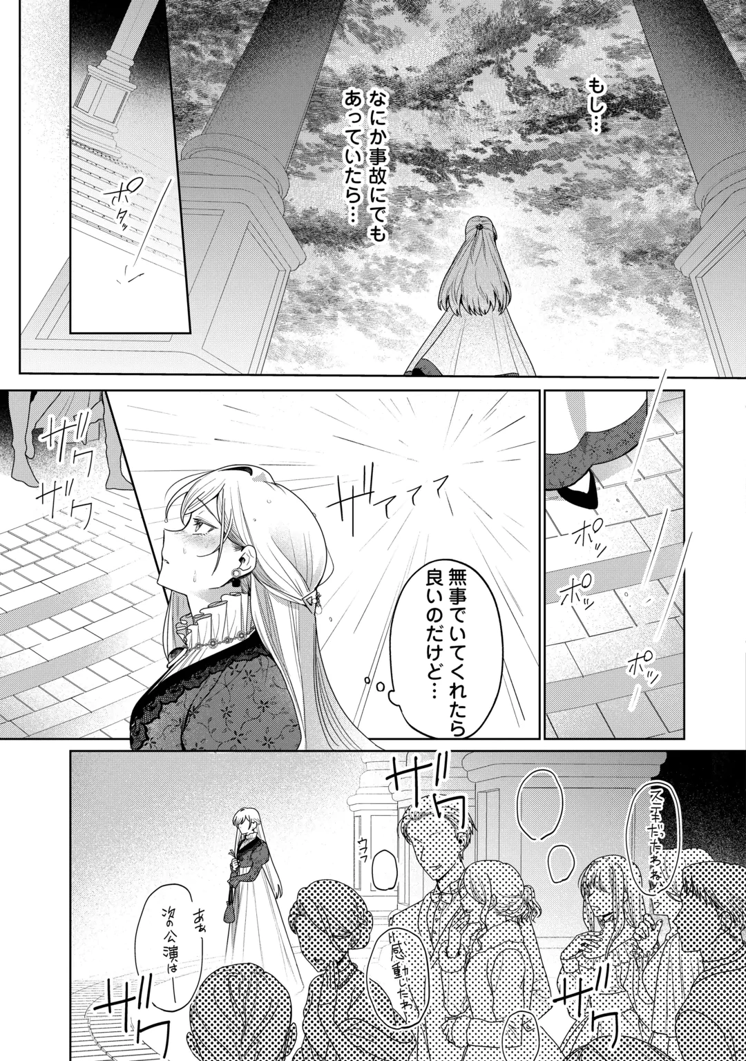OSANANAJIMI WO YUSEN SURU KONYAKU SHA NI WA UNZARIDA Chap 1 - Pic 17