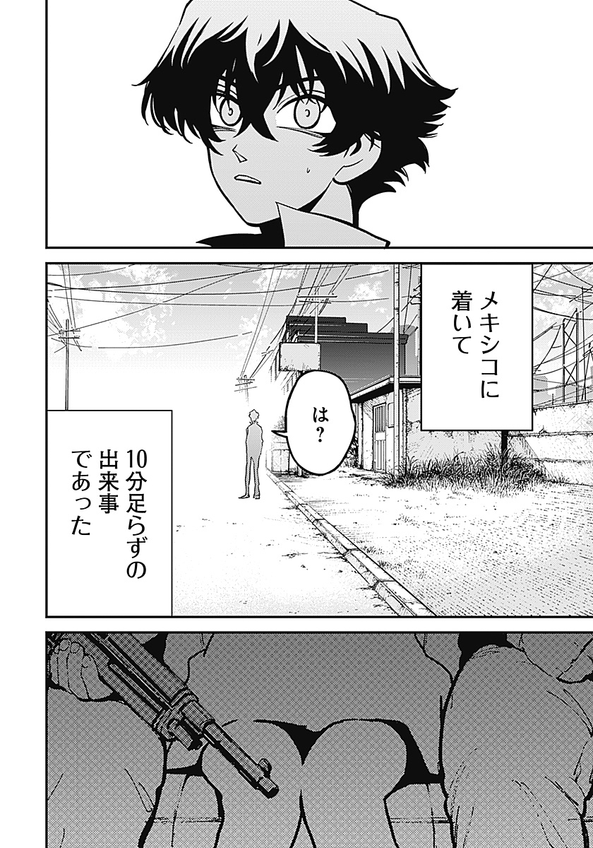 AZTEC NO KAITEN Chap 1 - Pic 17