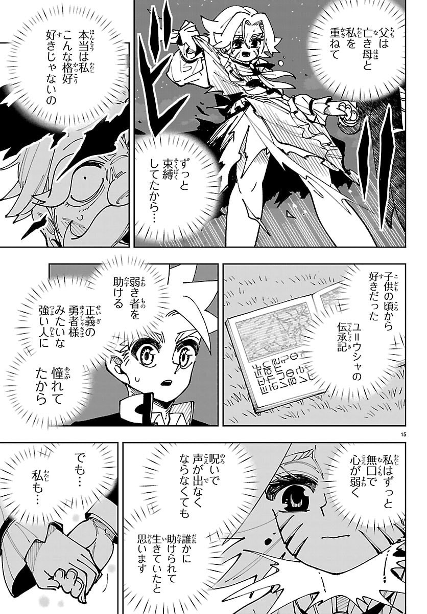 OCHI YOMERU NO KOKUIN Chap 10 - Pic 15