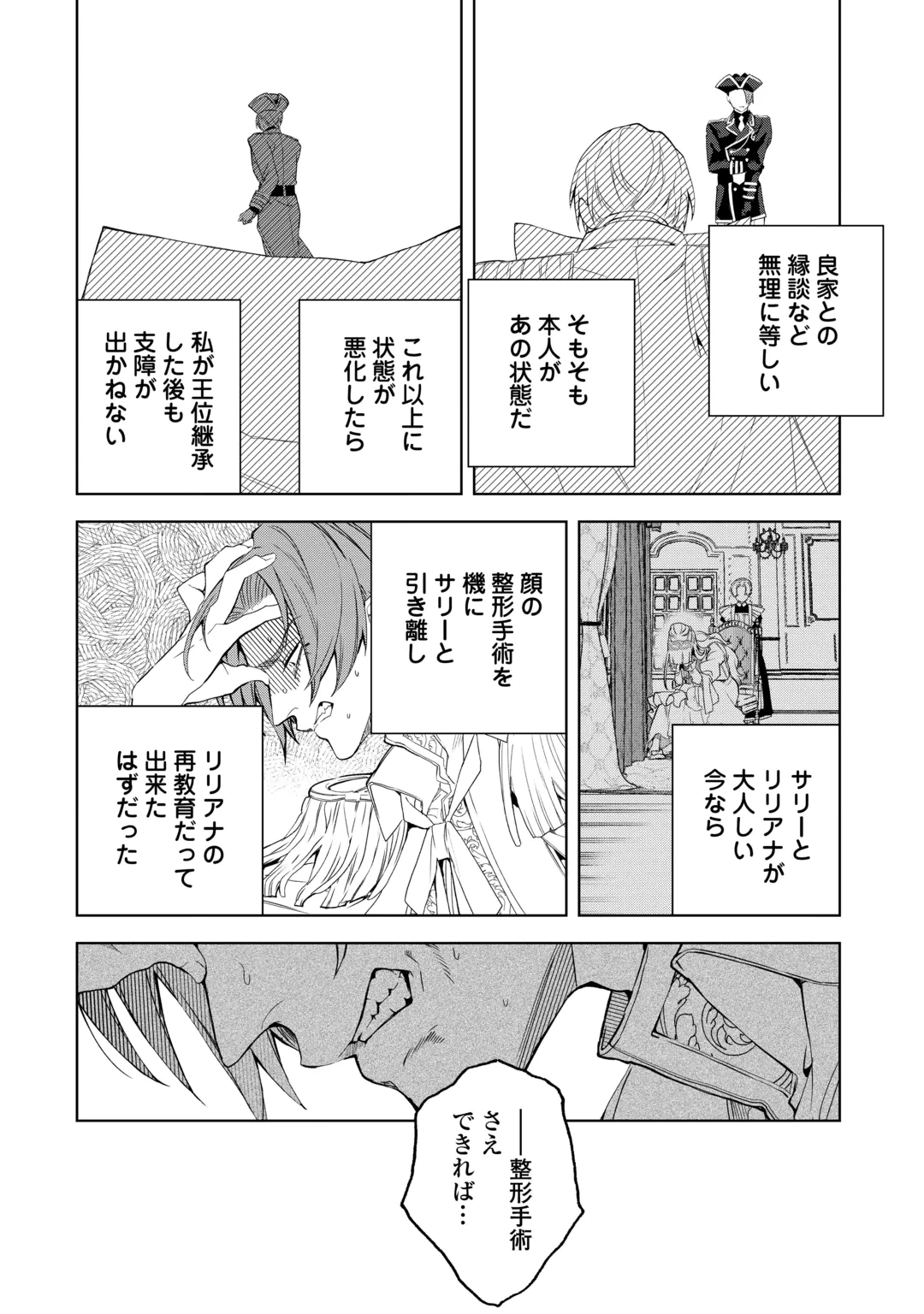 SEIRYAKU YORI AI WO ERANDA KEKKON. ~KOUKAI WA JUUNEN GO NI YATTE KITA.~ RAW Chap 11 - Pic 14