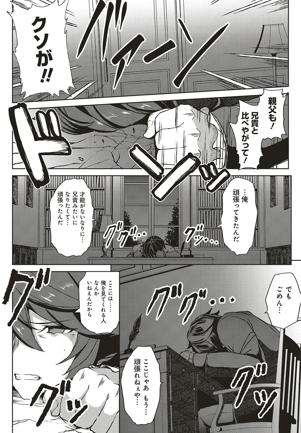 KOUSHAKU JINAN WA IEDE SURU: SAINO GA NAI NODE ZENBU SUTETE BOUKENSHA NI NARIMASU Chap 1 - Pic 18