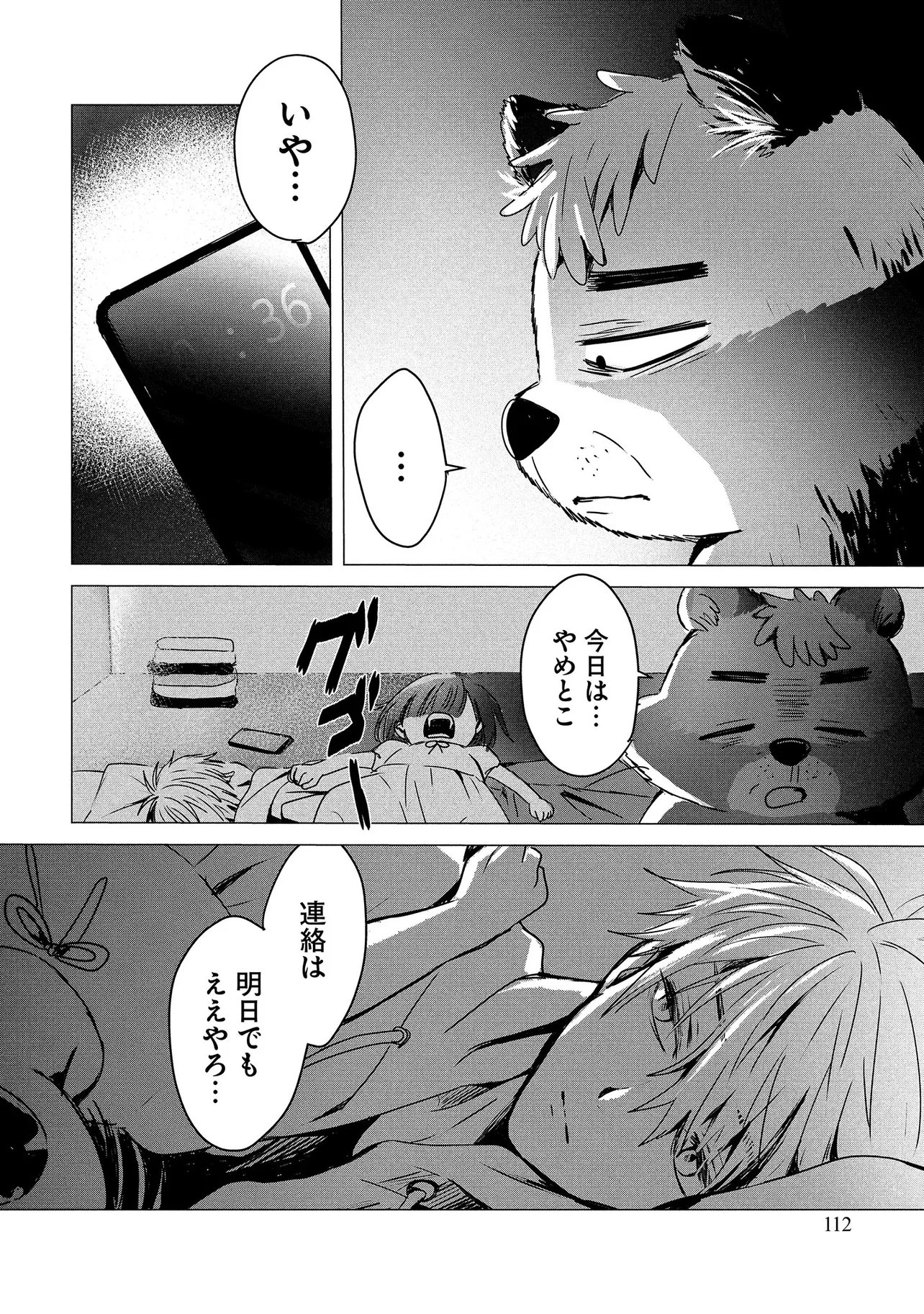 TSUKISHI Chap 2 - Pic 28