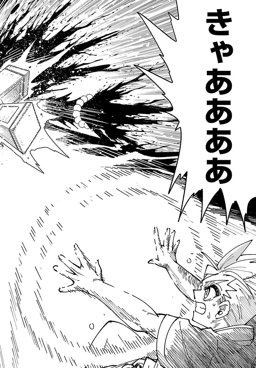 OCHI YOMERU NO KOKUIN Chap 10 - Pic 26